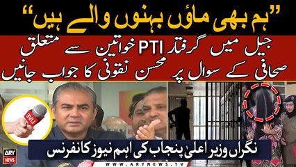 Caretaker CM Punjab responds over PTI arrested lady workers scene
