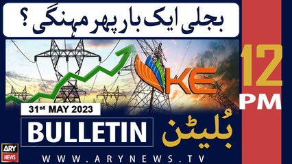 ARY News 12 PM Bulletin |    ?  | 31st May 2023