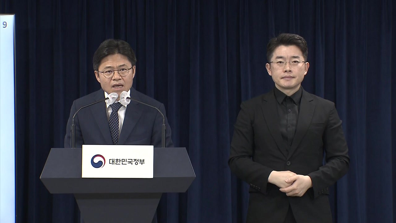 日 오염수 시찰단 "의미 있는 진전"...결론 '보류' / YTN