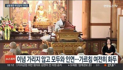 무산 스님 입적 5주기…실물 본뜬 부도탑 첫선