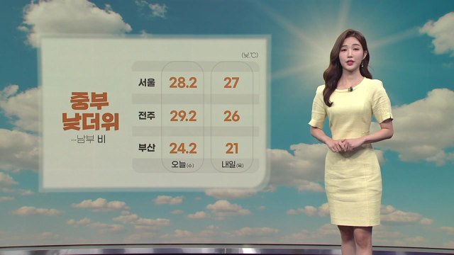 [날씨] 내일도 중부 낮 더위...남부 비 내리며 선선 / YTN
