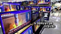 [사진구성] 북, 정찰위성 발사 실패…2차 발사 예고 外