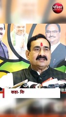 भावी सीएम लिखने पर कमलनाथ पर तंज