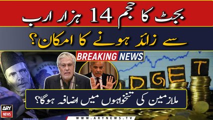 Govt employees likely to get salary raise in FY2023-24 budget