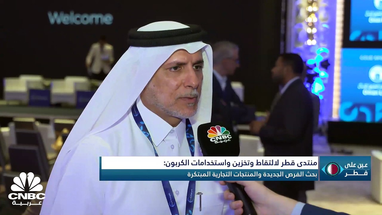 ما سبب تراجع فائض الميزان التجاري السلعي لقطر خ...