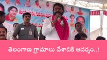 జడ్చర్ల: సీఎం కేసీఆర్ ప్రత్యేక విజన్ తో గ్రామాలన్ని అభివృద్ధి..!