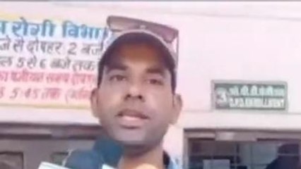 देखिए आपबीती: सिविल हॉस्पिटल के डॉ. कुंभकरण की नींद में, मरीज होते रहे परेशान