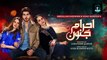 Ehraam-e-Junoon Episode 08 - [Eng Sub] - Neelam Muneer - Imran Abbas - Nimra Khan -