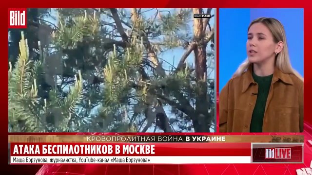 Маша Борзунова о реакции пропаганды на дроны в Москве