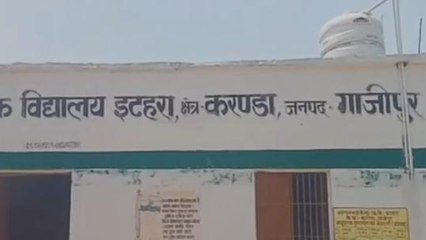 गाजीपुर: स्कूल में बिना प्रधान के हस्ताक्षर के हो गयी रसोइयों की नियुक्ति, प्रधान का आरोप