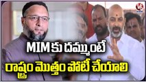 BJP Chief Bandi Sanjay Counter To MP Asaduddin Owaisi _ Karimnagar _ V6 News (2)