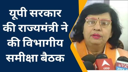 महोबा: यूपी सरकार की राज्यमंत्री ने की विभागीय समीक्षा बैठक