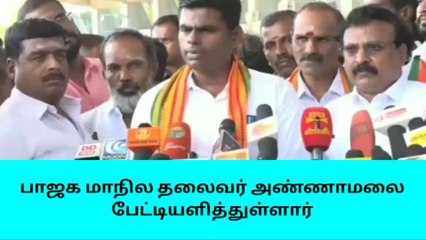 கொஞ்சமாவது மானம் ரோசம் இருக்கா? - அண்ணாமலை சரமாரி கேள்வி
