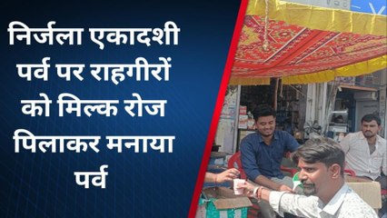 लालसोट: हर्षोल्लास के साथ मनाया निर्जला एकादशी पर्व, शीतल पेय किया वितरित