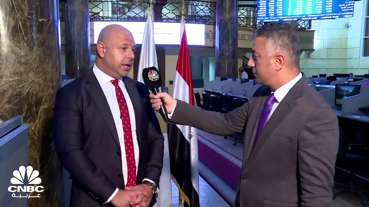 رئيس مجلس إدارة البورصة المصرية لـ CNBC عربية:...