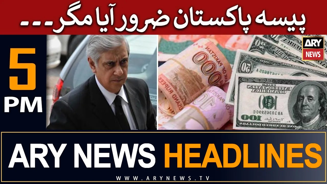 ARY News 5 PM Headlines 31st May |     ...