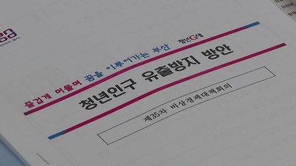 [부산] 매년 청년 500명 선발해 역량 개발비 3천만 원 지원 / YTN