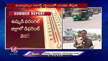 Summer Record _ Temperature Increasing Suddenly And Falling Rain In Night _ V6 News (1)