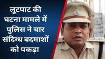 सीतामढ़ी: अधिवक्ता को गोली मारने वाले मामले में पुलिस ने चार को किया गिरफ्तार, जानिए खबर