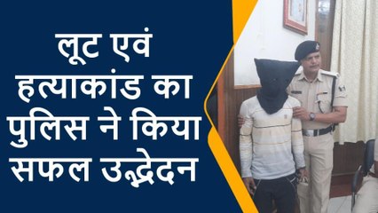 ब्रेकिंग: मोतिहारी पुलिस को मिली बड़ी सफलता, हत्याकांड में शामिल एक बदमाश को किया गिरफ्तार