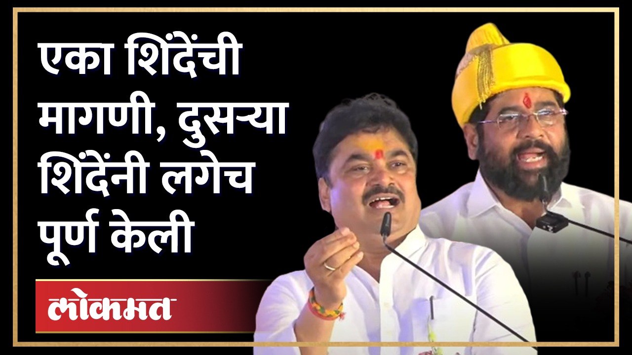 राम शिंदेंनी एक मागणी केली, एकनाथ शिंदेंनी काही मिनिटांत पूर्ण केली | Eknath Shinde Ram Shinde | AM4