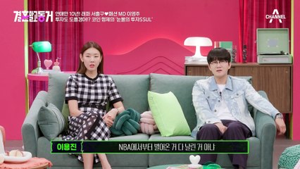 승진도 피본 코인의 세계! 무려 98%나 손실을? 간절했던 지구 리셋버튼ㅋ.ㅋ