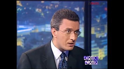 ΣΥΝΕΝΤΕΥΞΗ ΠΑΓΚΑΛΟΥ ΣΤΟ ΕΝΩΠΙΟΣ ΕΝΩΠΙΩ 2001