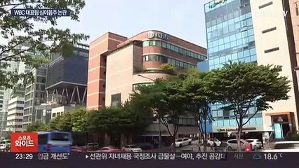 WBC 기간 중 유흥주점 찾은 선수들…KBO 진상조사