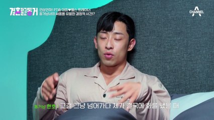 체념한 동거녀와 답답함이 가시질 않는 동거남! 결국 터져버린 동거녀의 눈물