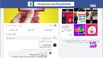 مش هتمنع الأكل.. تعرف على طرق التخلص من الوزن الزائد مع د. دعاء سهيل
