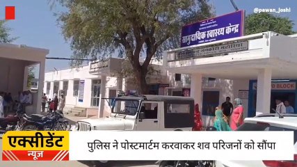 हनुमानगढ़ :ट्रक की टक्कर से बाइक सवार युवक की मौत ,मामला हुआ दर्ज