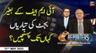 The Reporters | Khawar Ghumman & Ch Ghulam Hussain |     ??? | 31st May 2023