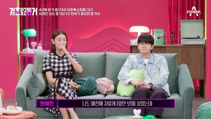 미래만 보는 동거남 VS 현재가 중요한 동거녀! 사랑 고백이 쑥스러운 동거녀