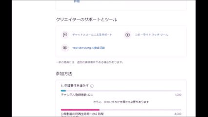 #ぞくり世界の怖い夜ＹＯＵＴＵＢＥ爆死収益化条件アウト