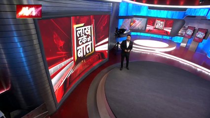 Lakh Take Ki Baat : देखिए सोशल मीडिया पर बॉलिवुड की ट्रेंडिंग वीडियो सोशल मीटर पर