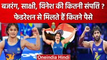 Wrestlers Protest: Sakshi Malik, Vinesh Phogat, Bajrang Punia कितना कमाते हैं ? | वनइंडिया हिंदी