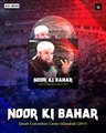 Tumhara Naam Musibat Mein Jab Liya Hoga - Owais Raza Qadri | Noor Ki Bahar (2014)