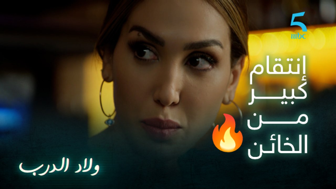 بدات نفيسة تنتاقم من راجلها الخائن