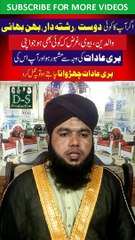 Buri Aadat se nijat ka wazifa