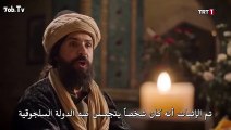 مترجمة عربي القسم 3 Nahdet.Al-Salageqa.S01.E11 المسلسل التركي نهضة السلاجقة العظمى الحلقة 11 الحادية عشر