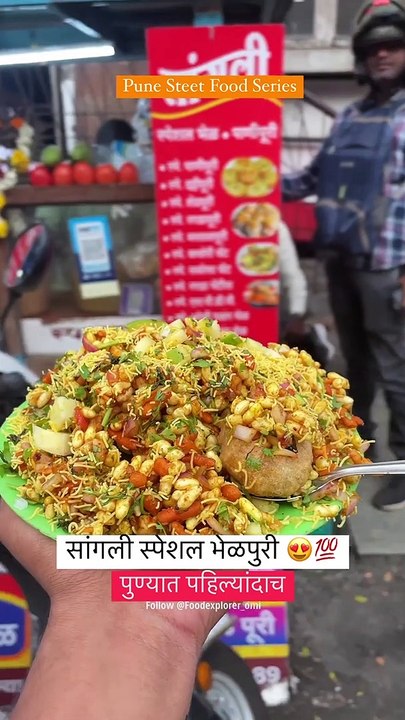 Sangli Special Bhelpuri  First Time In Pune