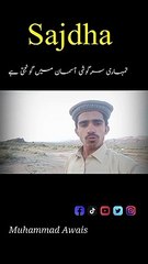Sajdha By Muhammad Awais#MuhammadAwais #MuhammadOwais