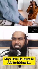 Miya Biwi Ek Dusre ke Aib ko dekhne ki.. #shorts #viral #trending #short