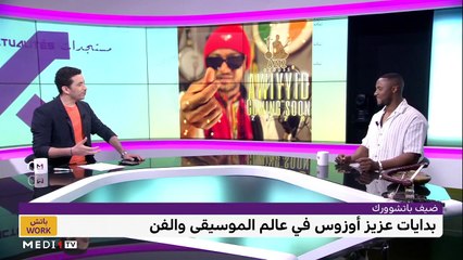 مع عزيز أوزوس - 31/05/2023