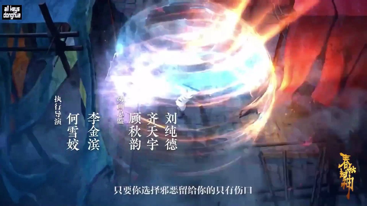 Immortals of the Godless Ep 20 ENG SUB