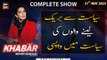 KHABAR Meher Bokhari Kay Saath |      | ARY News | 31st May 2023