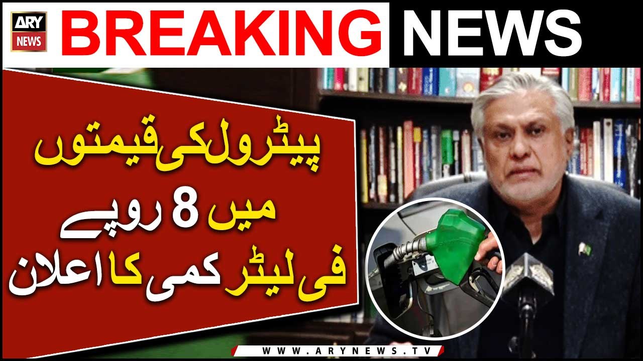 Ishaq Dar announces reduction of Rs8 in petrol prices