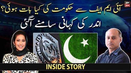 Inside story of meeting between PDM govt and IMF come to light