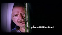 مسلسل عباس الابيض فى اليوم الاسود ح 13   يحيى الفخراني و دنيا سمير غانم