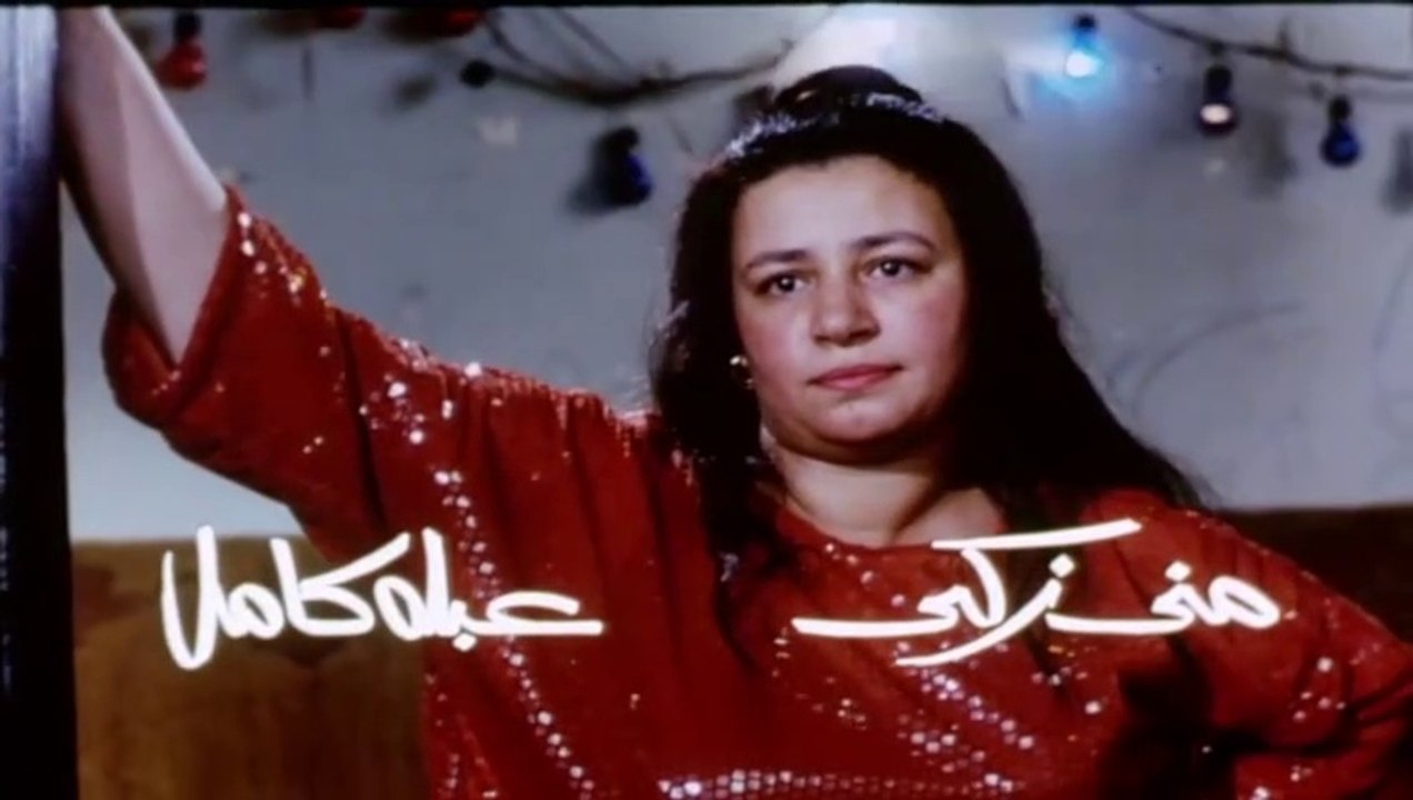 فيلم خالتي فرنسا بطولة مني زكي و عبلة كامل كامل